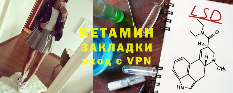 КЕТАМИН ketamine  Пошехонье 